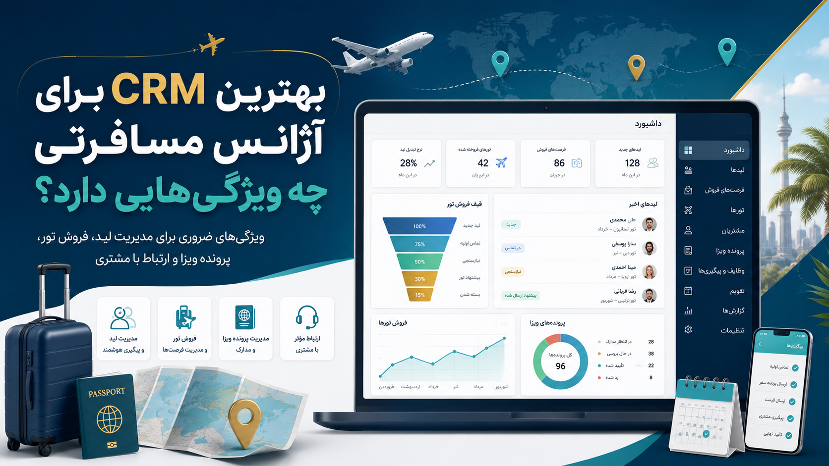 بهترین CRM برای آژانس مسافرتی چه ویژگیهایی دارد